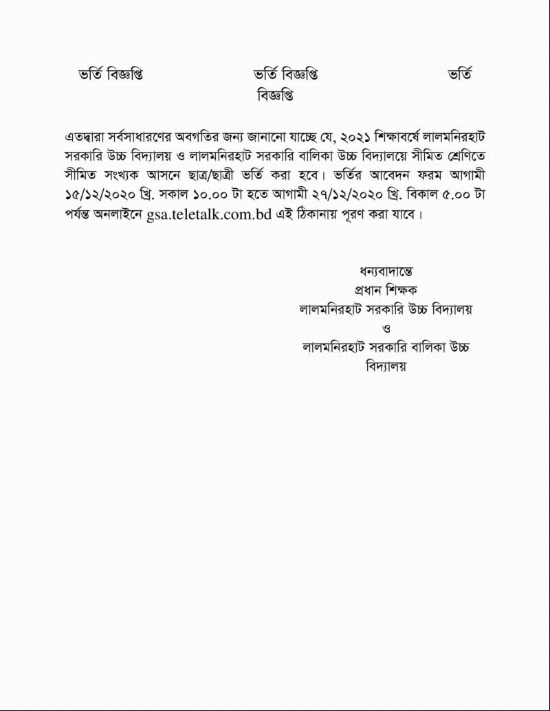 Admission Notice