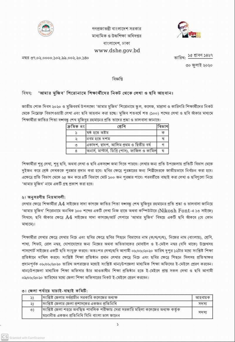 Amar mujib